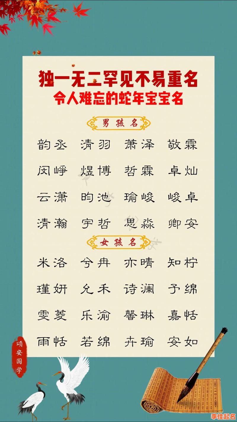 2025带“洁”字的女孩名字大全|诗意内涵好听不重名_精选推荐-第1张图片