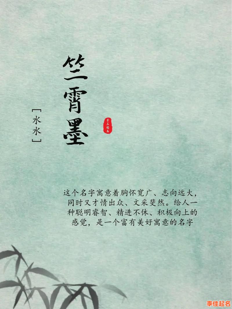 2025最新「竺」字女孩名字精选合集_气质高雅带「竺」的好寓女孩取名推荐-第1张图片 2025最新「竺」字女孩名字精选合集_气质高雅带「竺」的好寓女孩取名推荐-第1张图片