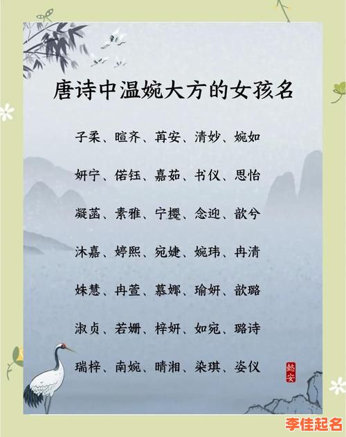 2025热门带慈字的女孩名字精选_温柔诗意满分女孩名推荐-第1张图片