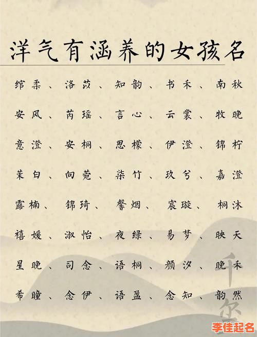 2025最新带玫字的女孩名字大全｜精选100个冷门不重名的洋气中文唯美名字-第1张图片