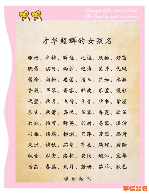 2025最新带勇字的女孩名字大全_精选50例含“勇”的优美女孩名字推荐-第1张图片