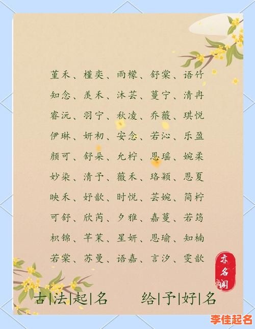 2025精选|带柠字的女孩名字·音韵搭配全攻略_温柔清新系女孩起名灵感-第1张图片