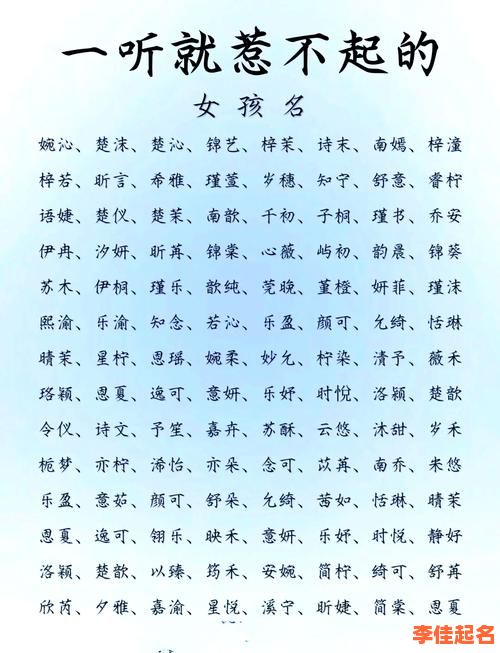 2025年带玺字的女孩名字大全|最新精选100个高雅带玺字的好名推荐-第1张图片
