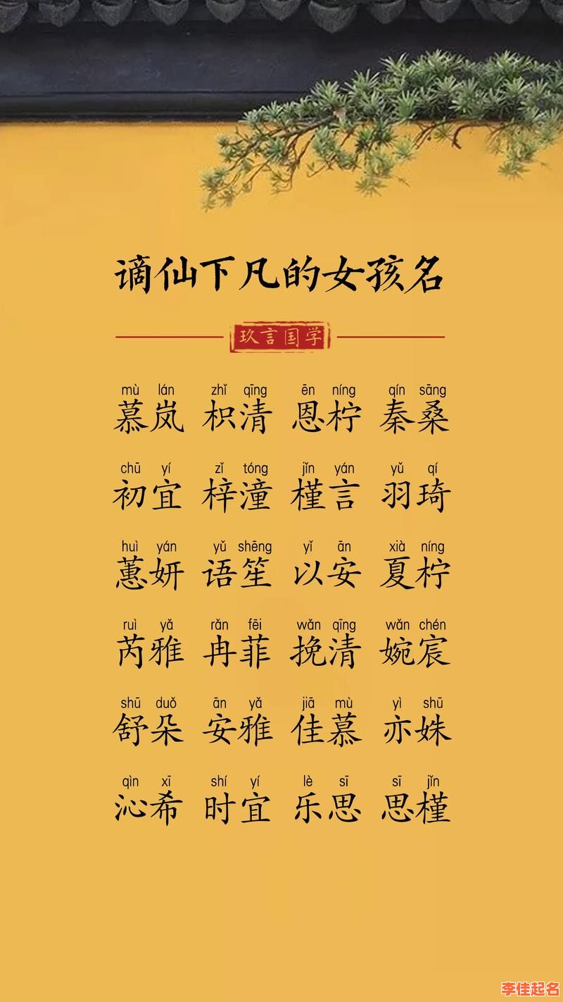 2025精选100个带筠字的女孩名字_诗意大气+音律优美合集-第1张图片