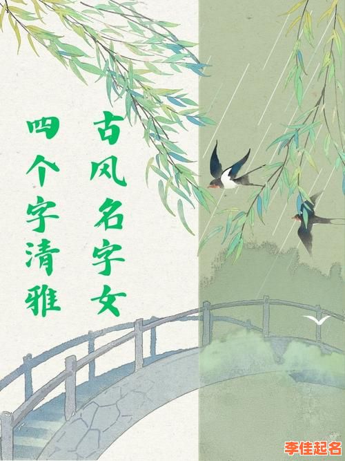 2025精选｜带伊字的女孩名字唯美推荐·清雅诗意与古风韵味兼具-第1张图片