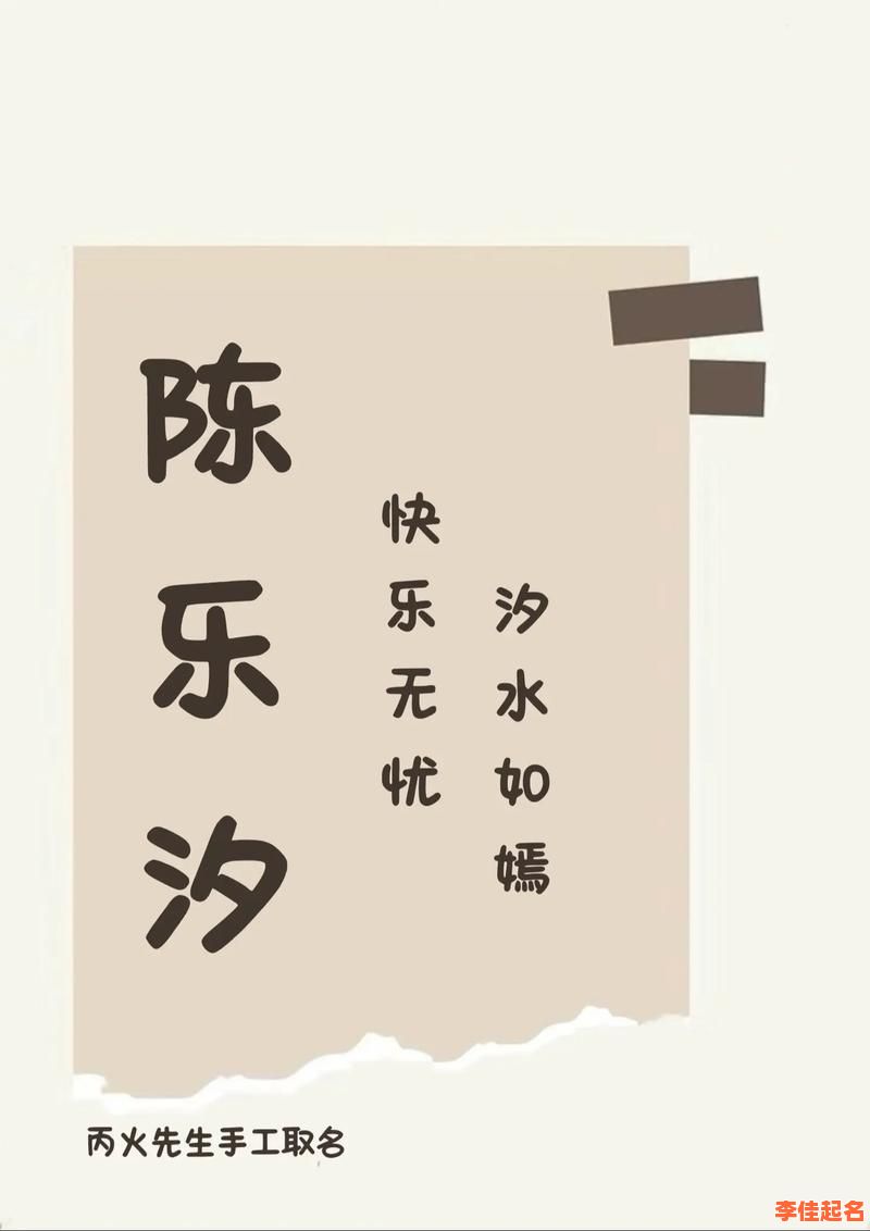 2025最新【陈字开头女孩名字三个字】精选大全·带寓意气质佳名榜！-第1张图片