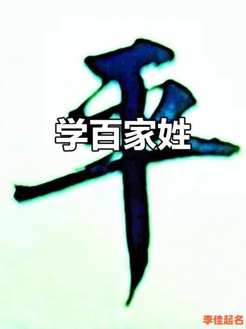 2025超火带平字的女孩名字大全_精选寓意平安温柔的女孩起名灵感-第1张图片 2025超火带平字的女孩名字大全_精选寓意平安温柔的女孩起名灵感-第1张图片