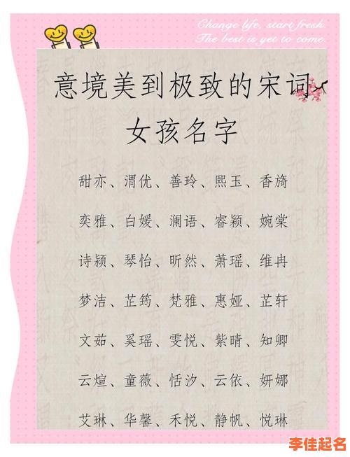 2025精选带之字的女孩名字唯美——诗意之选·古韵流芳传承佳名合集-第1张图片