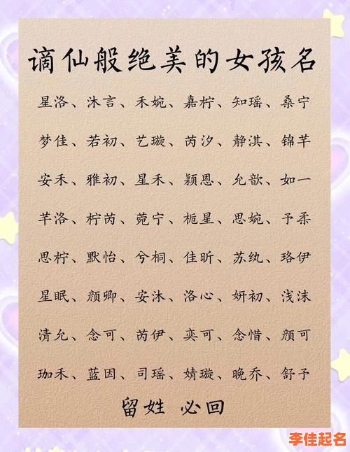 2025最新！2025年唯美带有皓字的女孩名字大_全【爆款】-第1张图片