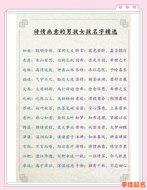 2025精选_带朝字的女孩名字大全·诗意温柔含朝女孩起名灵感合集-第1张图片