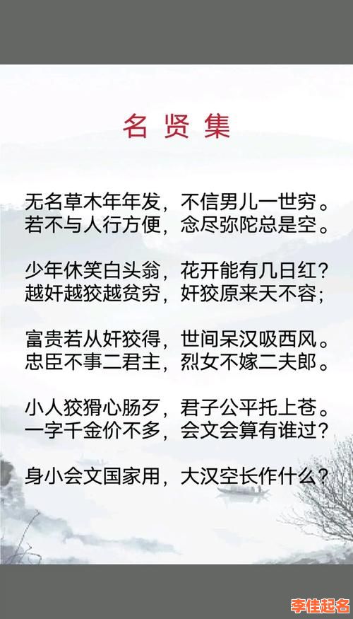 2025最新带贤字的女孩名字大全|精选贤字雅致名字及寓意解析-第1张图片