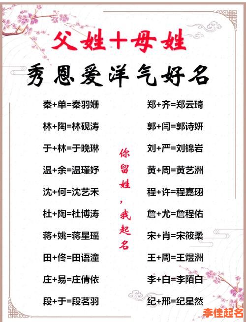 2025超全带家字的女孩名字_诗词典故高分推荐_姓名字形音义三重优选-第1张图片