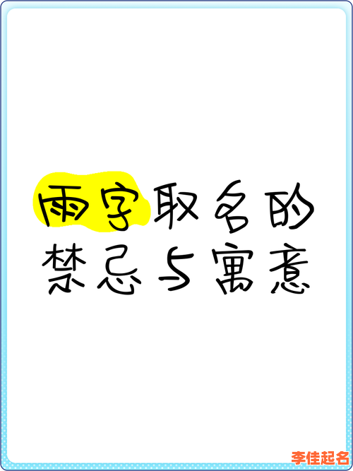 2025热门带雨字的女孩名字·寓意如雨清新·音韵100分起名大全-第1张图片