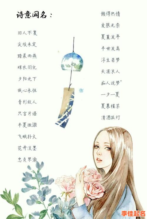 2025年最新带妙字的女孩名字_高雅古风诗意好听精选大全-第1张图片