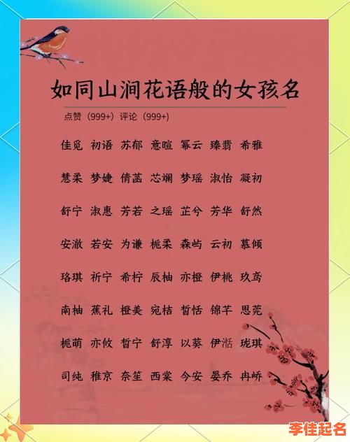 2025最新带北字的女孩名字精选_高雅诗意含北字取名推荐大全-第1张图片