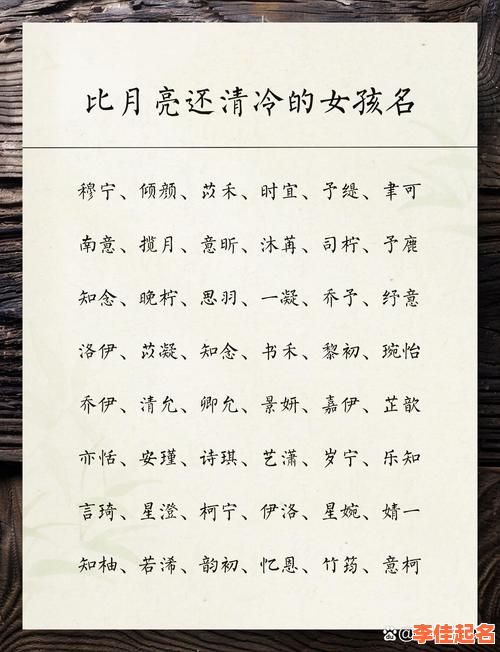 2025年收录【带月字旁女孩名字】高分典雅单字_双字大全·罕见又好听的女宝宝取名灵感-第1张图片