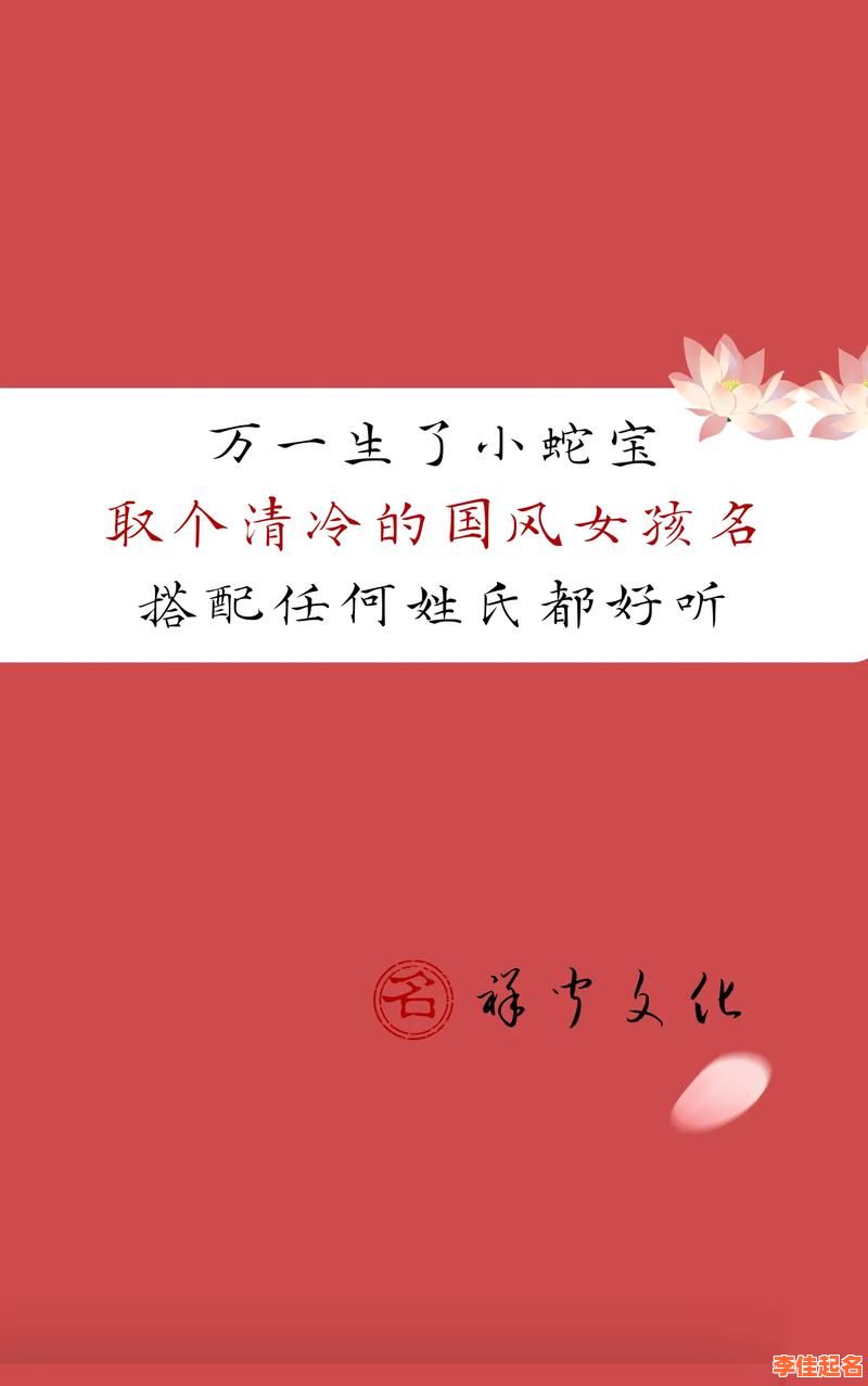 2025最火表示感恩的字给女孩取名字大全丨精选寓意温馨的命名方案-第1张图片