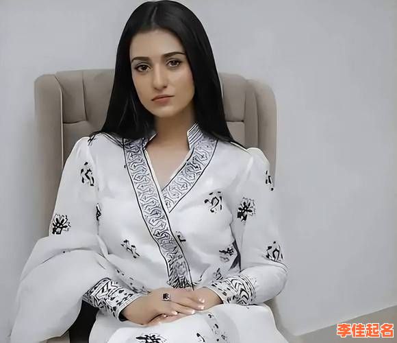 2025最新汇总！巴基斯坦女孩名字及其寓意_全年龄段精选-第1张图片