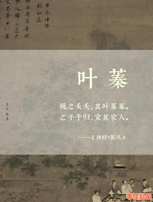 2025最新带航字的女孩名字高分推荐·诗经国风灵感精选大全-第1张图片