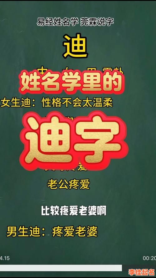 2025家长收藏|带狄字的女孩名字大全:最新唯美寓意灵动狄字取名推荐合集-第1张图片 2025家长收藏|带狄字的女孩名字大全:最新唯美寓意灵动狄字取名推荐合集-第1张图片