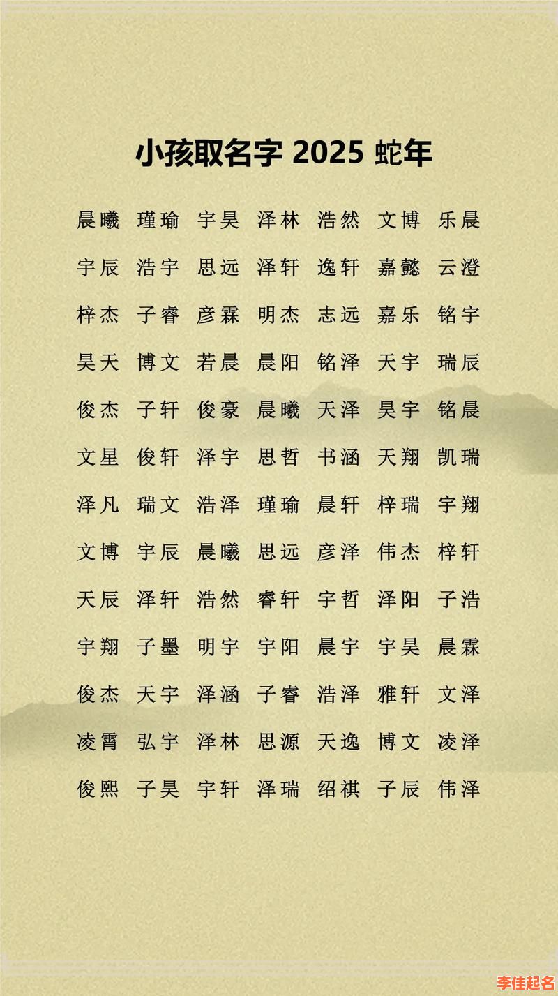 2025最新!带邯字的女孩名字精选_寓意美好高雅的取名灵感大放送-第1张图片 2025最新!带邯字的女孩名字精选_寓意美好高雅的取名灵感大放送-第1张图片