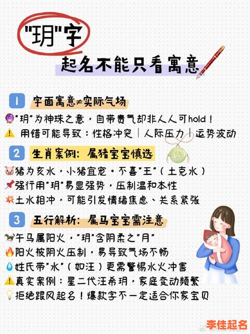 2025最火带玥字的女孩名字精选——寓意美玉珍宝的优雅命名合集-第1张图片