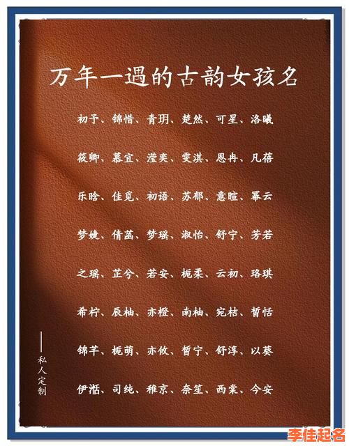 2025猴女孩名字大全|100个悦耳灵韵名字精选·收藏专用-第1张图片