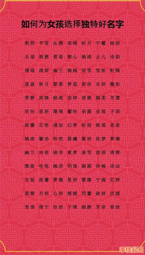 【2025精选】带斌字的女孩名字大全_寓意与起名灵感参考-第1张图片