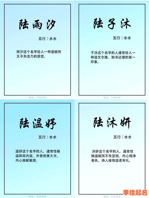 2025最受欢迎|陆姓女孩名字高端大气·诗意与格局并存精选集-第1张图片