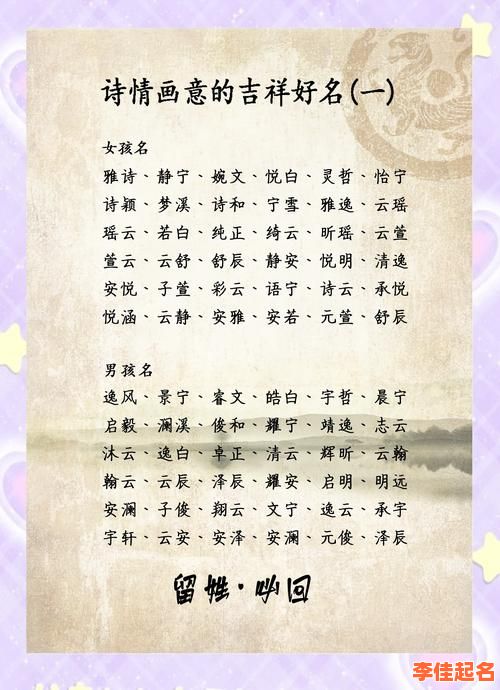 2025超火带鑫字的洋气女孩名字大全|精选爆款高分诗意女宝起名灵感-第1张图片