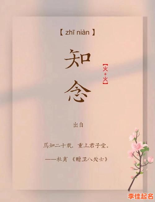 2025最新和瑜字搭配的女孩名字大全_清新优雅与瑜相伴的精选名字推荐-第1张图片