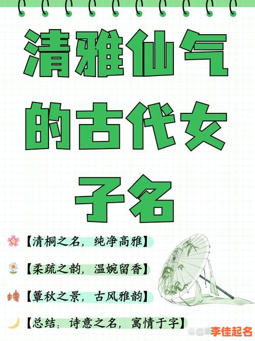 2025年爆款!和桐字搭配的女孩名字【清雅好名大全】精选合集-第1张图片 2025年爆款!和桐字搭配的女孩名字【清雅好名大全】精选合集-第1张图片