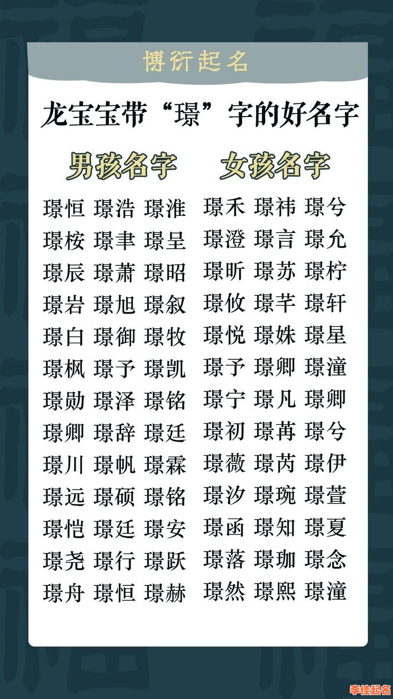 2025爆款璟字搭配的女孩名字大全·诗意唯美不重名精选汇总-第1张图片 2025爆款璟字搭配的女孩名字大全·诗意唯美不重名精选汇总-第1张图片