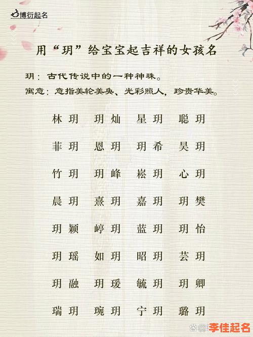 2025最新|带玥字的女孩名字洋气合集_100个高分不俗气推荐-第1张图片