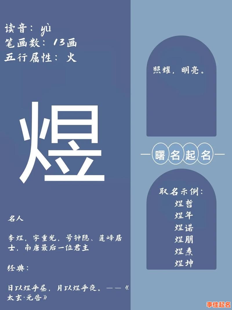 2025最新版带煜字的洋气女孩名字合集·精选时尚潮流高端悦耳佳名-第1张图片