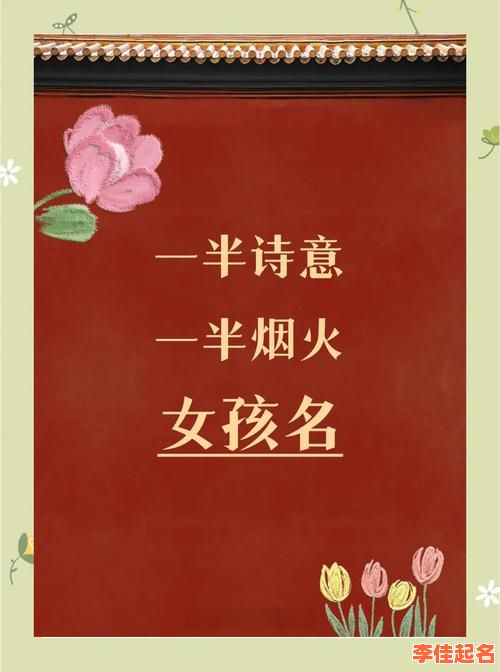 2025精选承字的女孩名字|寓意美好大气·带诗意搭配全集-第1张图片