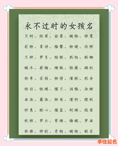 2025爆款带奥字的洋气女孩名字精选·宝妈热搜榜·不重名推荐-第1张图片