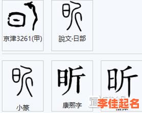2025爆款推荐！带昕字的女孩名字洋气优选大全丨时尚不重名-第1张图片