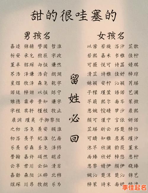 2025最新带筱字的洋气女孩名字_精选大气甜美不重名清单-第1张图片 2025最新带筱字的洋气女孩名字_精选大气甜美不重名清单-第1张图片