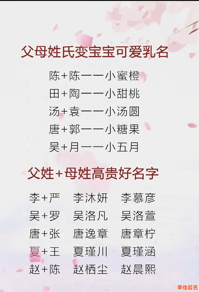 2025最新陈姓女孩名字四个字大全|精选诗意古风女宝宝起名合集-第1张图片