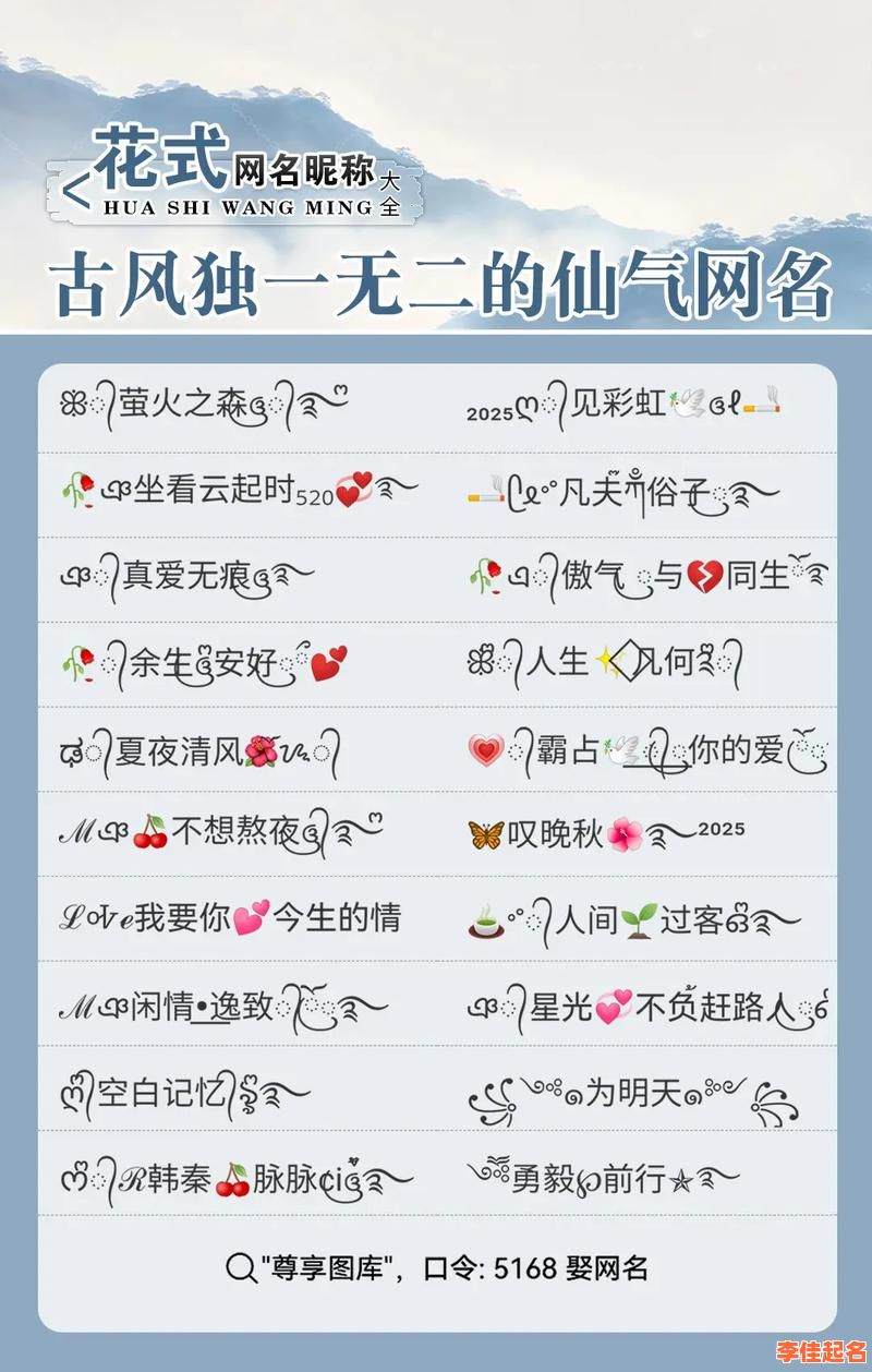 2025最新带月字旁的女孩名字精选|萌又仙气的单字+双字合集整理-第1张图片