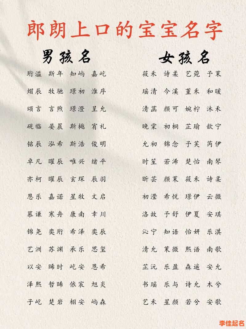 2025精选带嘉字的女孩名字大全_朗朗上口寓意好_父母必备取名攻略-第1张图片