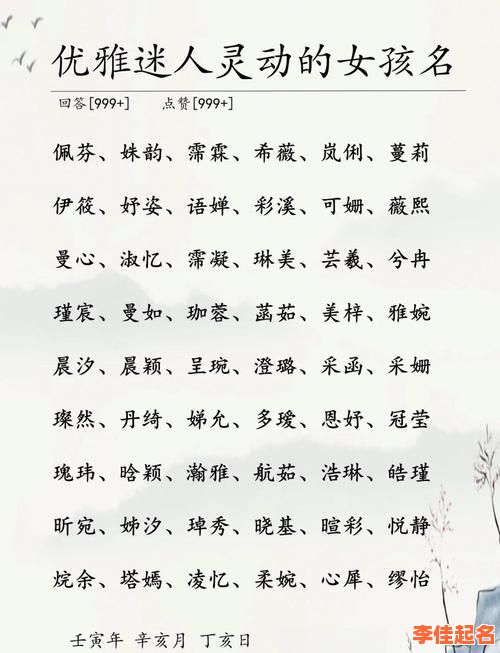 2025精选|带圣字女孩好名字大全·寓意高雅气质佳的温柔诗意名鉴-第1张图片