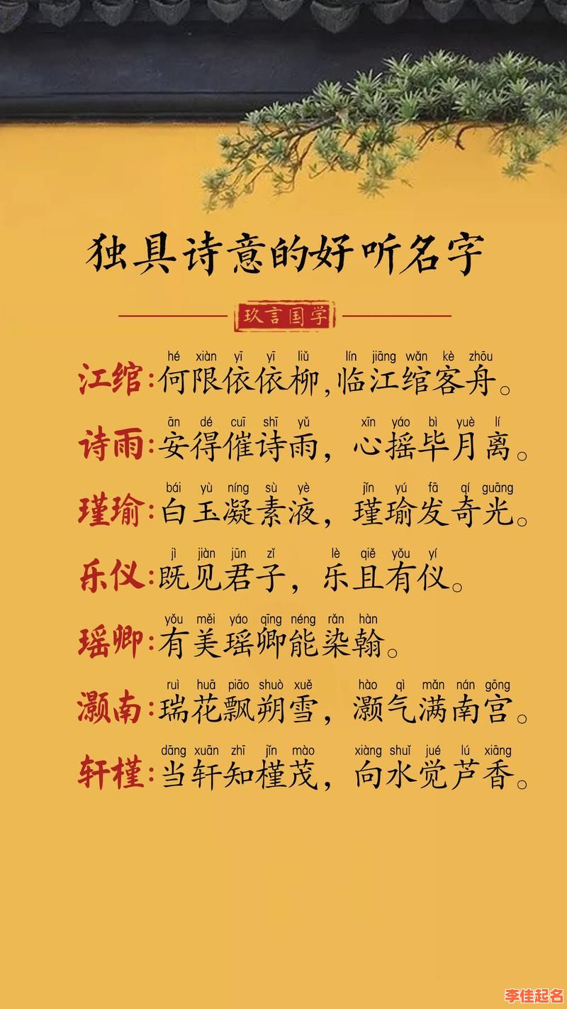 2025新生女孩姓盛诗意名字大全！精选高分宜用名_超全最新汇总-第1张图片