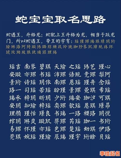 2025蛇年生女孩名字大全_诗意优雅不重名的女宝宝起名精选-第1张图片 2025蛇年生女孩名字大全_诗意优雅不重名的女宝宝起名精选-第1张图片