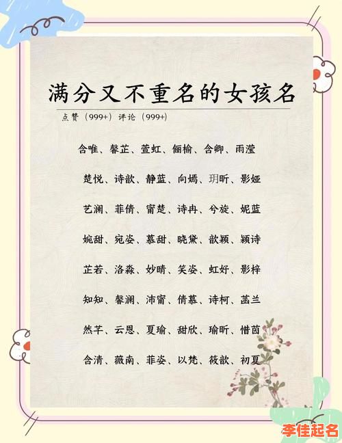 2025年好听不俗气的常姓女孩名字精选_寓意美好不重名起名大全-第1张图片