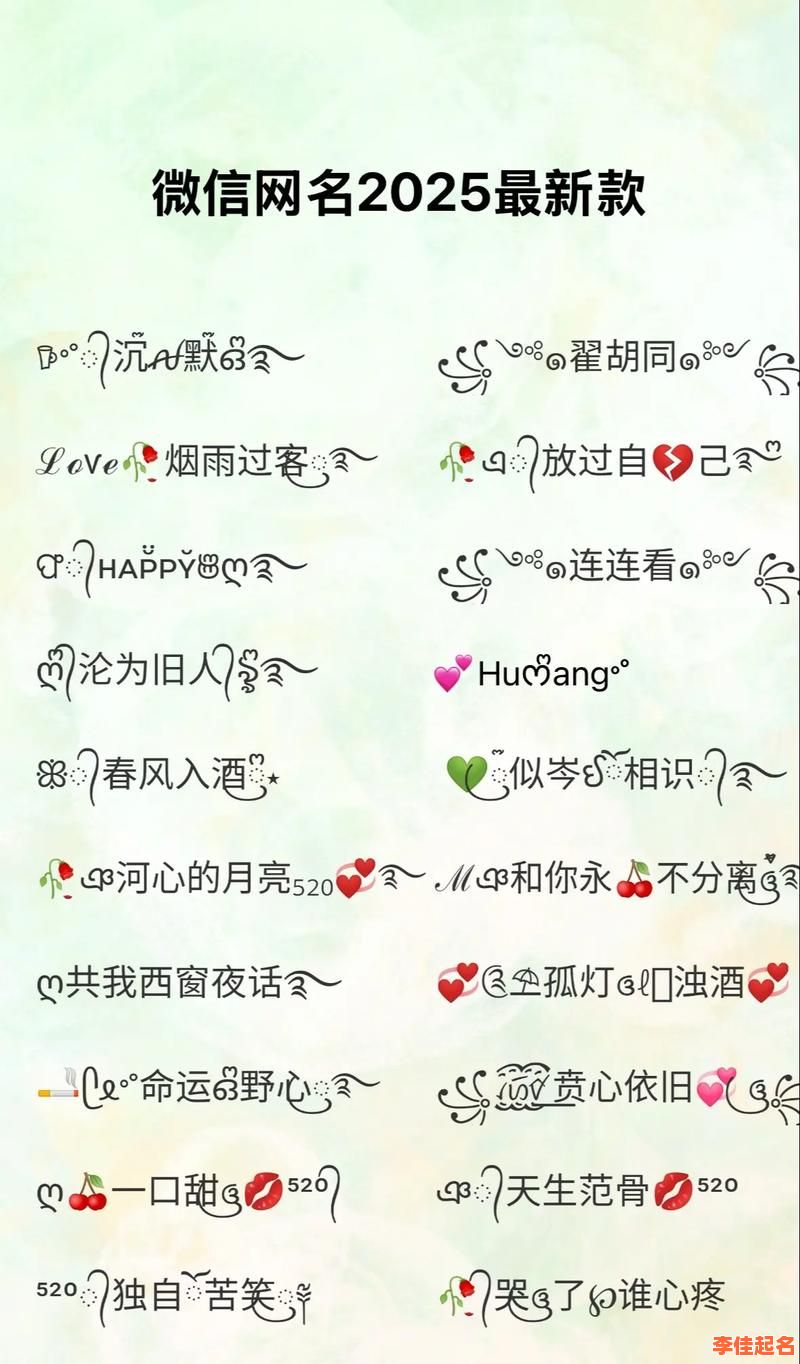 2025最新好听洋气的女孩名字大全_精选时尚潮流中文名合集-第1张图片 2025最新好听洋气的女孩名字大全_精选时尚潮流中文名合集-第1张图片