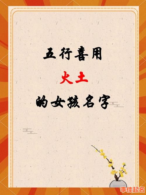 2025宝宝起名|八字缺金缺土的女孩名字大全?精选高分吉祥名录-第1张图片