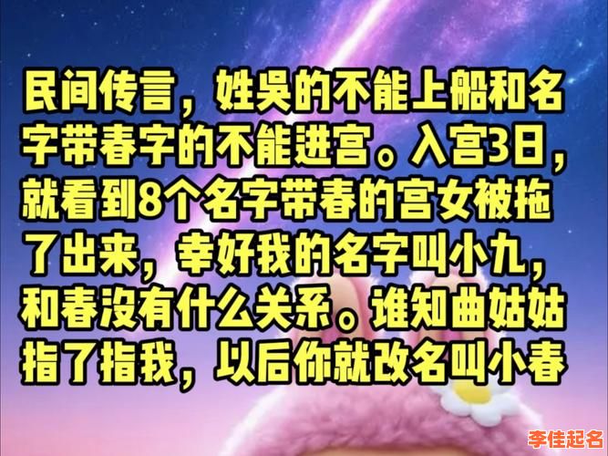 2025最新_春字开头的女孩名字叫什么_好听寓意好的宝宝取名大全推荐-第1张图片