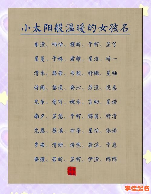 2025爆款_安怡女孩名字意思及寓意_带安怡的女孩名字含义深度解析-第1张图片